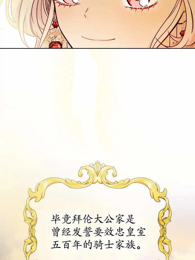 1.有钱能使鬼推磨 第78页