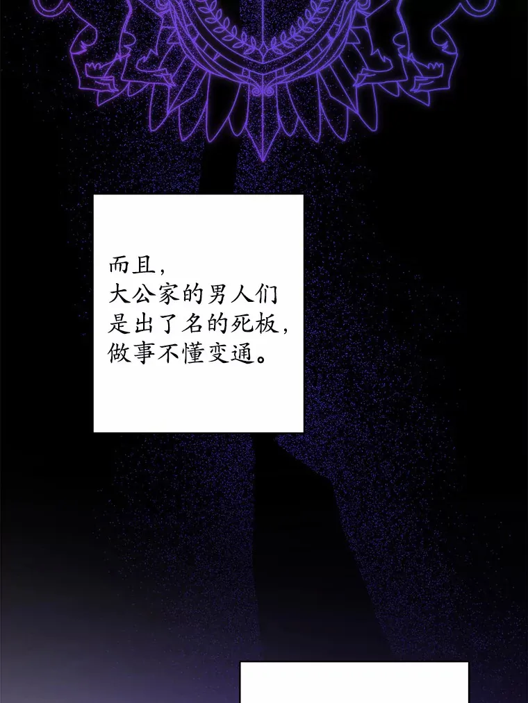 1.有钱能使鬼推磨 第80页