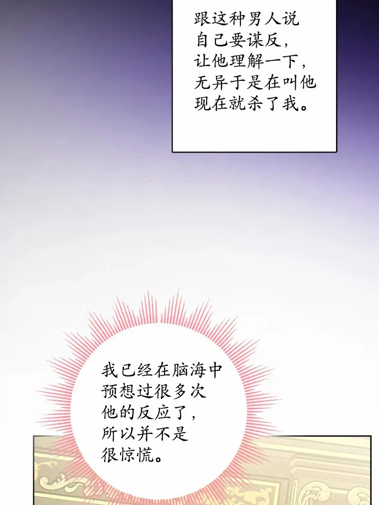 1.有钱能使鬼推磨 第81页