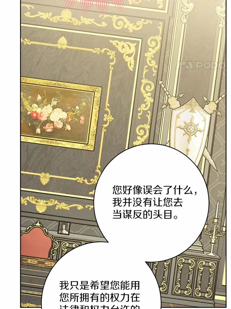 1.有钱能使鬼推磨 第82页