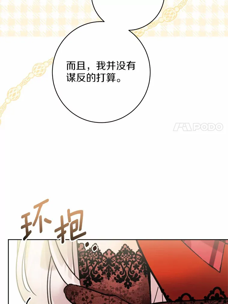 1.有钱能使鬼推磨 第85页