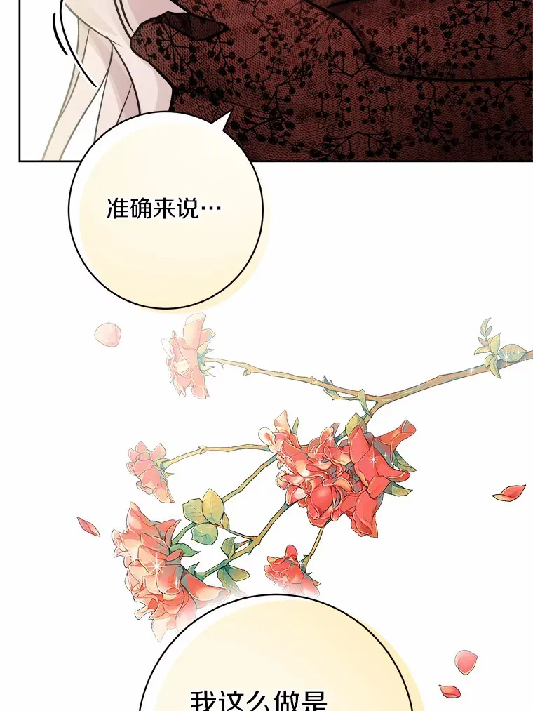 1.有钱能使鬼推磨 第86页