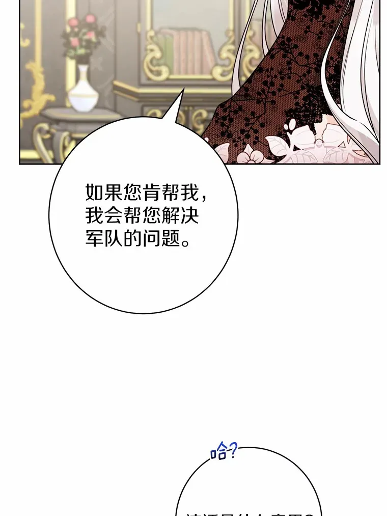 1.有钱能使鬼推磨 第101页