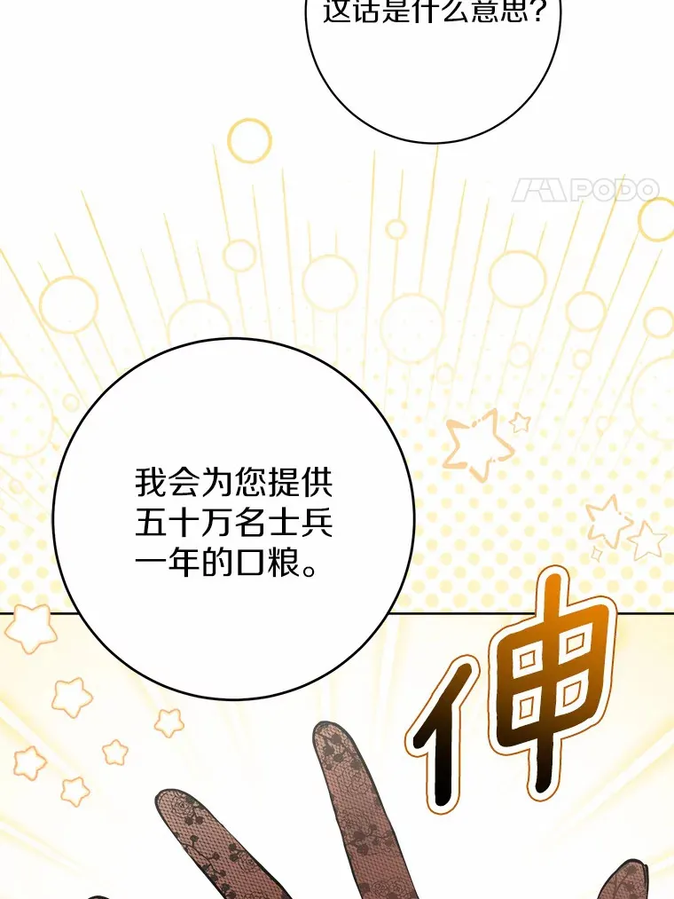1.有钱能使鬼推磨 第102页
