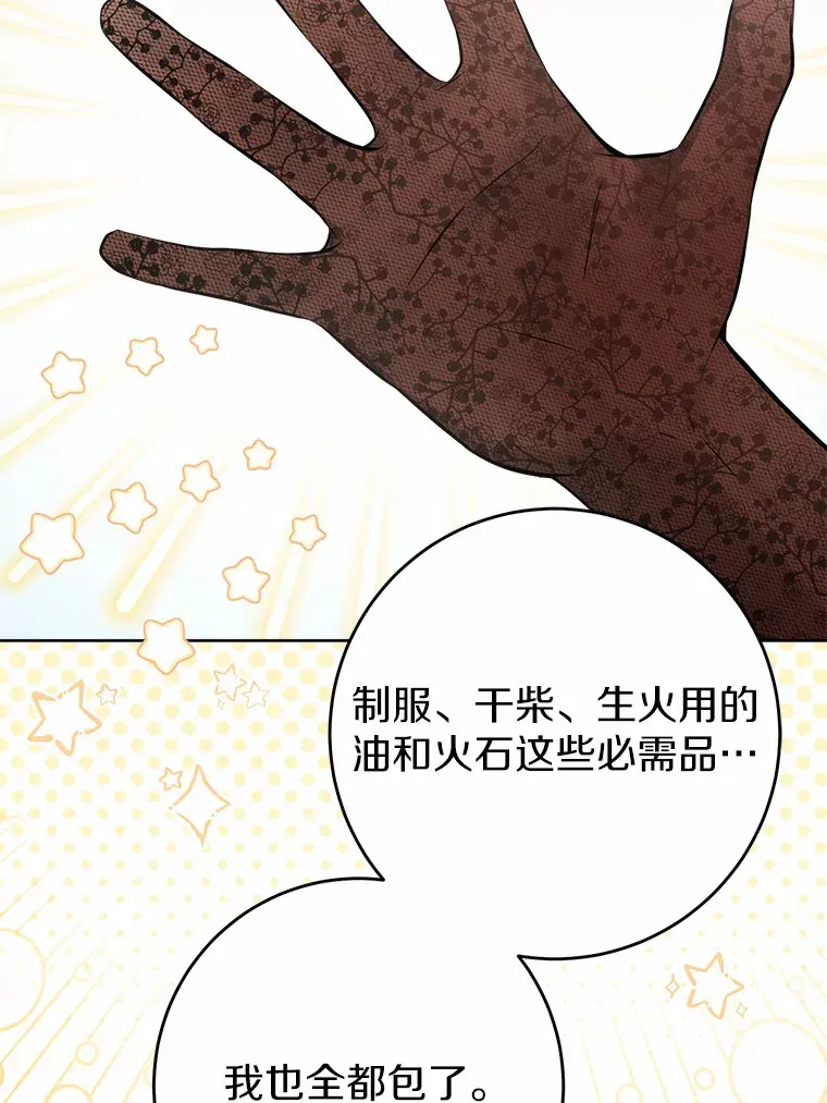1.有钱能使鬼推磨 第103页