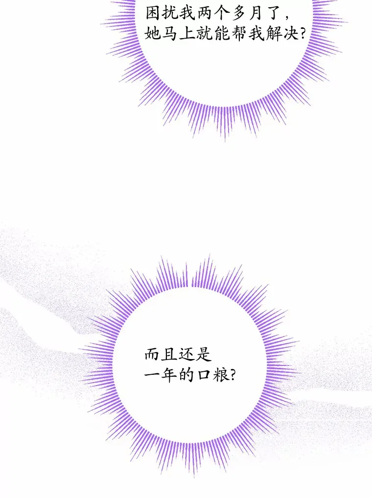 1.有钱能使鬼推磨 第106页