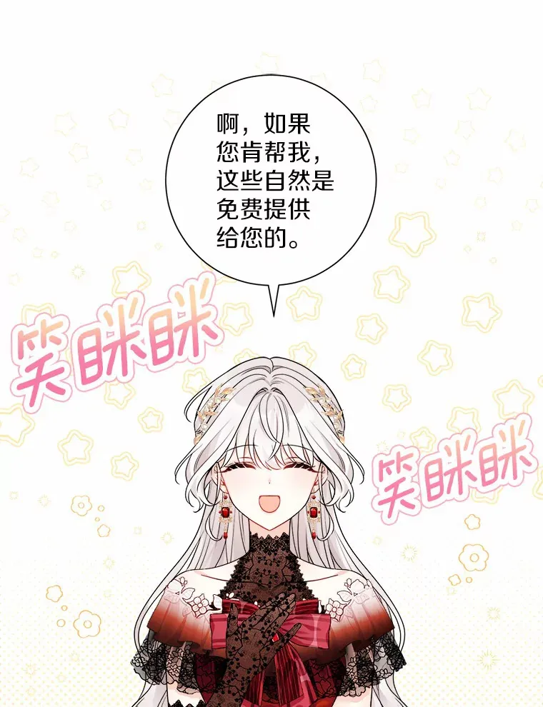 1.有钱能使鬼推磨 第107页