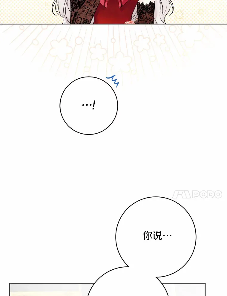 1.有钱能使鬼推磨 第108页