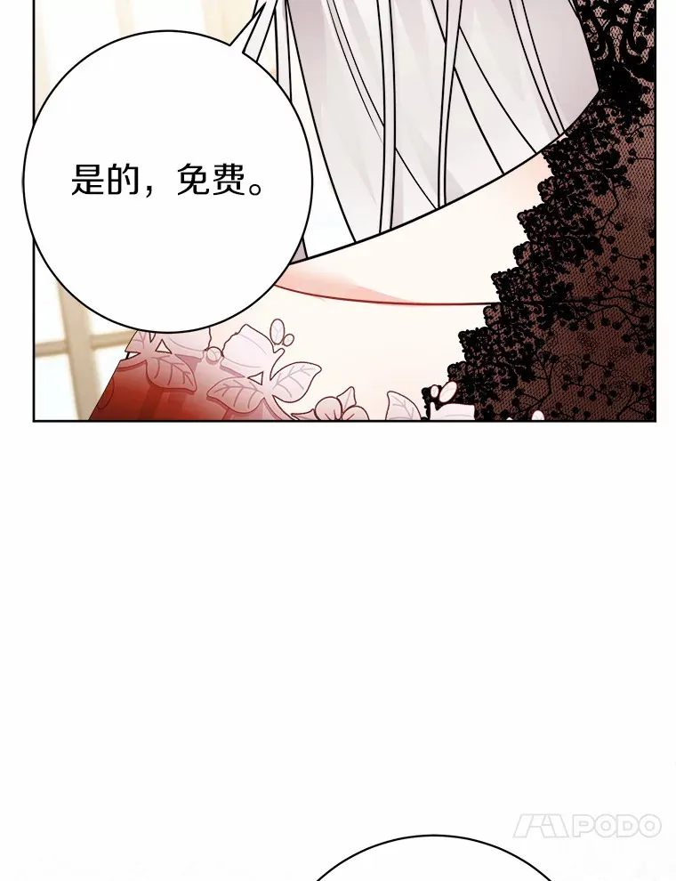 1.有钱能使鬼推磨 第111页