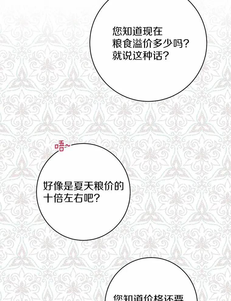 1.有钱能使鬼推磨 第112页