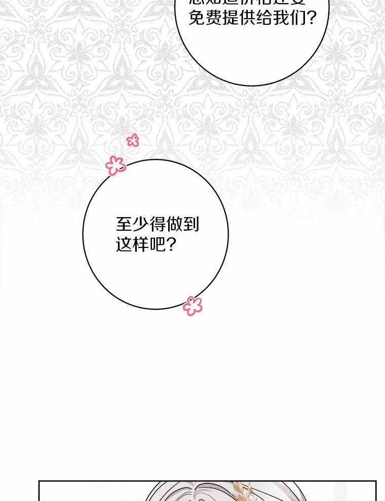 1.有钱能使鬼推磨 第113页