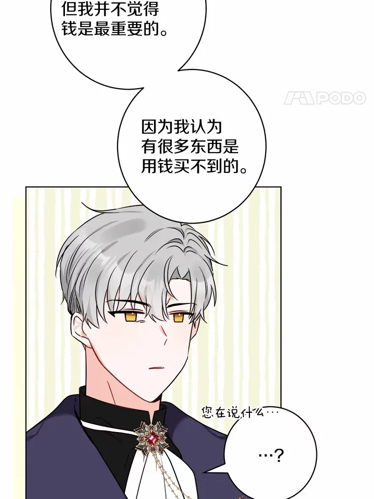 1.有钱能使鬼推磨 第128页
