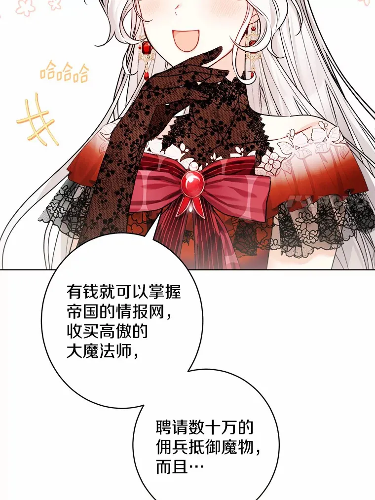 1.有钱能使鬼推磨 第131页