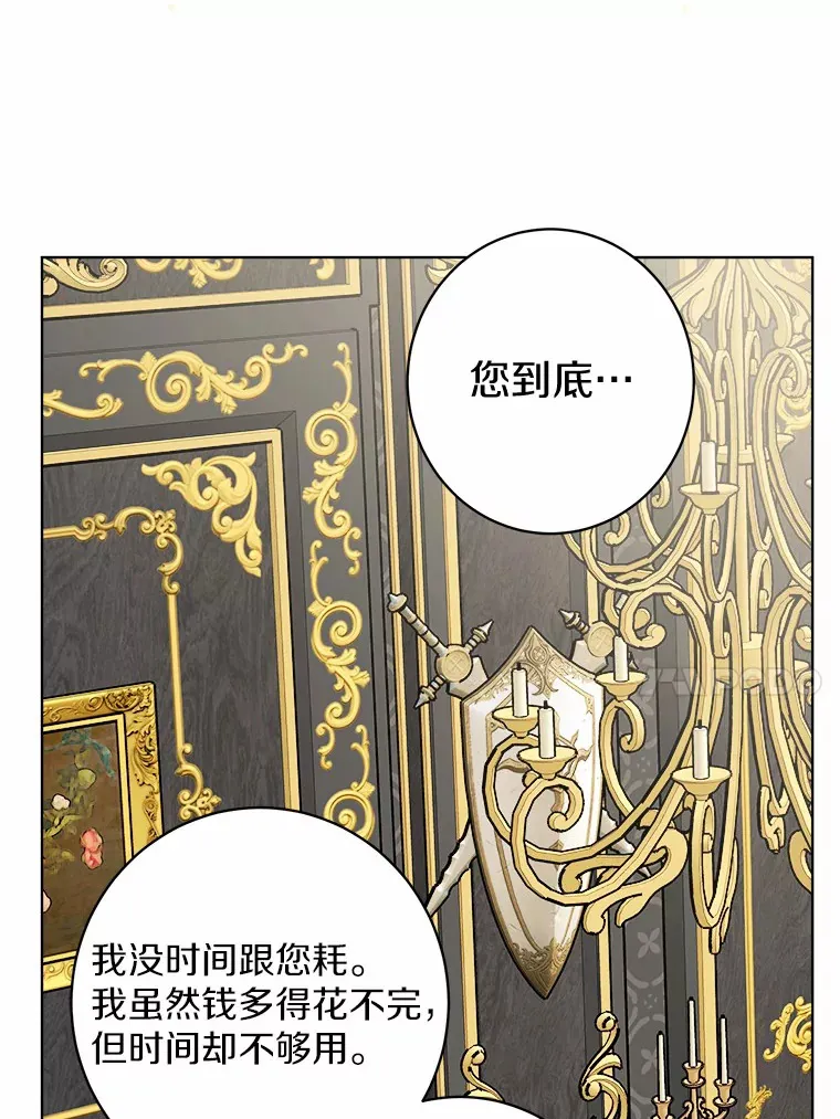 1.有钱能使鬼推磨 第134页