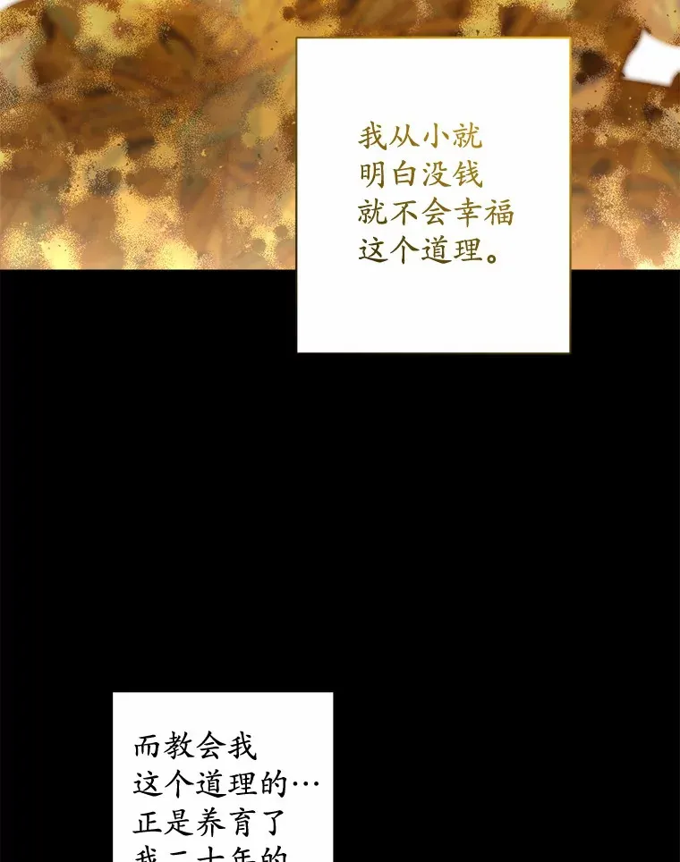 2.熟悉又陌生的世界 第5页