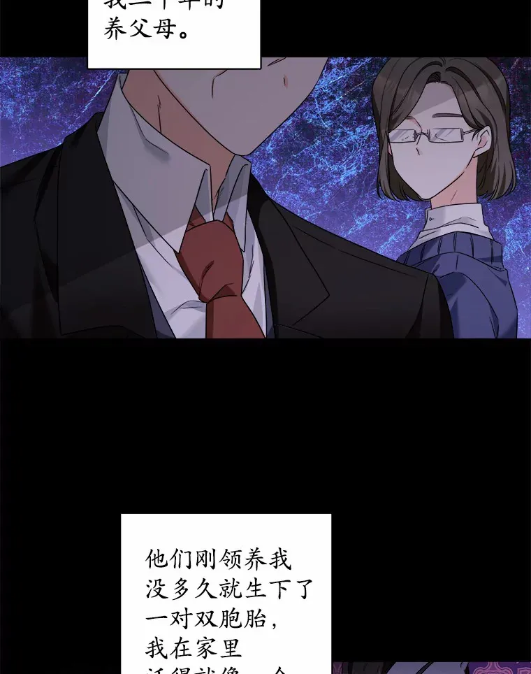 2.熟悉又陌生的世界 第6页