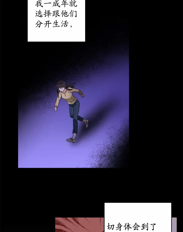2.熟悉又陌生的世界 第8页