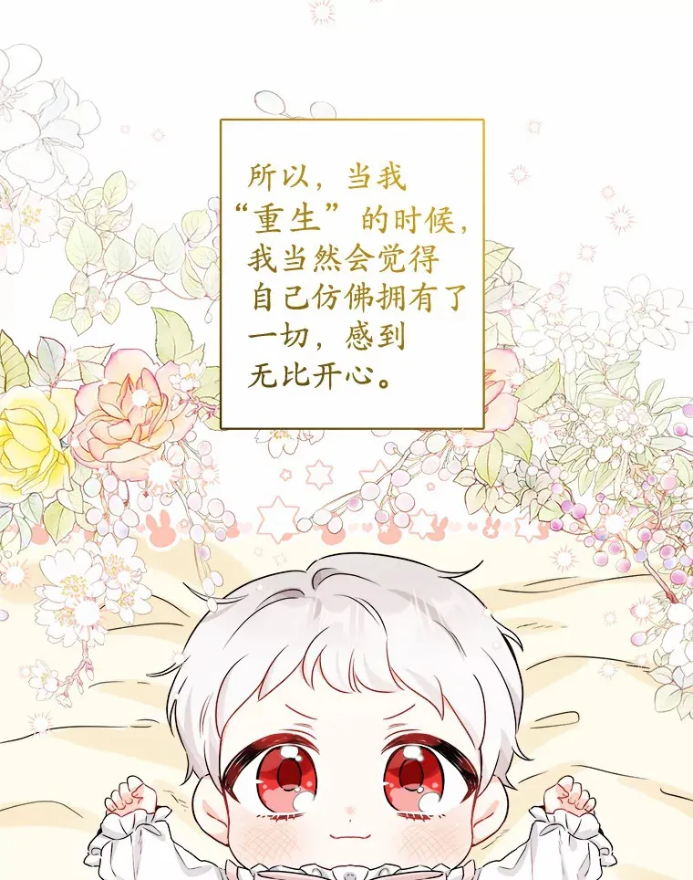 2.熟悉又陌生的世界 第10页