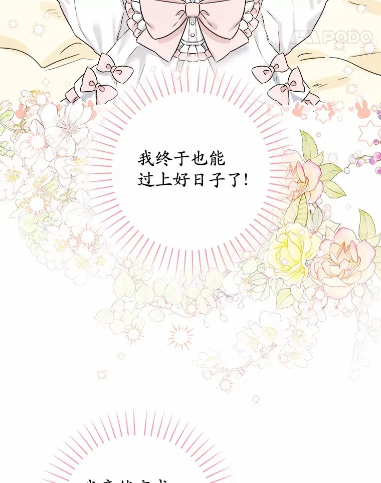 2.熟悉又陌生的世界 第11页