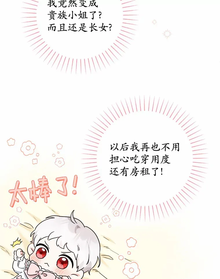 2.熟悉又陌生的世界 第12页