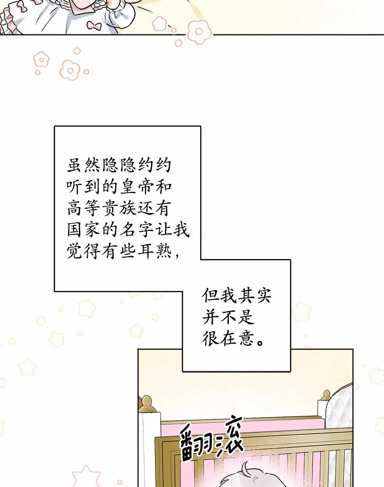 2.熟悉又陌生的世界 第13页