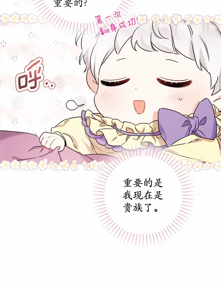 2.熟悉又陌生的世界 第15页