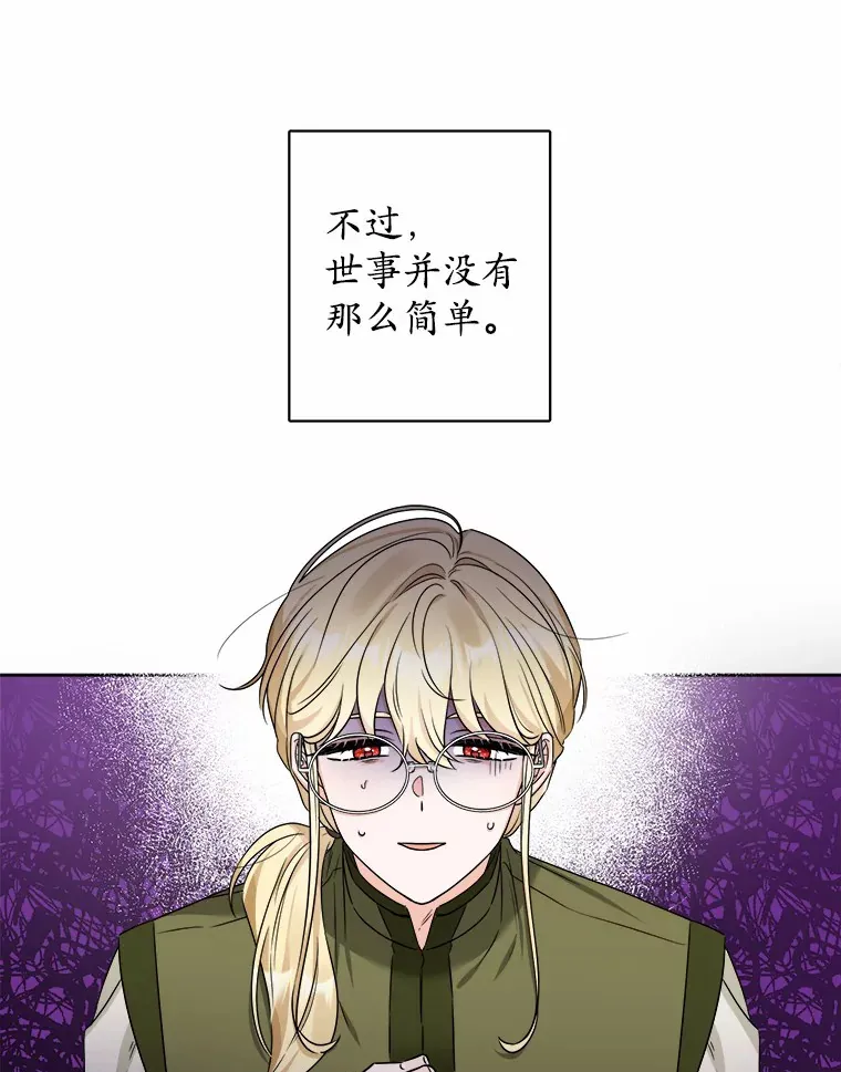 2.熟悉又陌生的世界 第16页