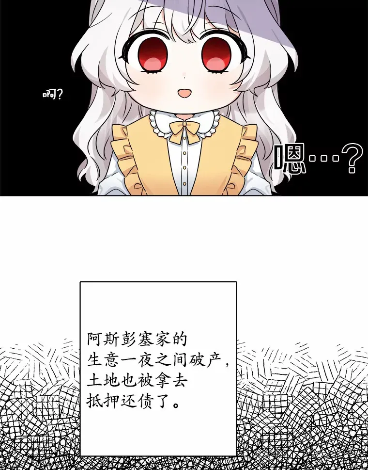 2.熟悉又陌生的世界 第18页