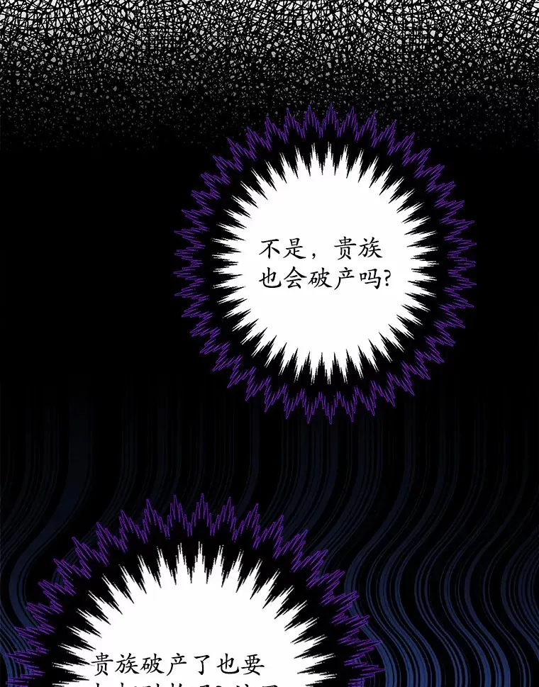 2.熟悉又陌生的世界 第19页
