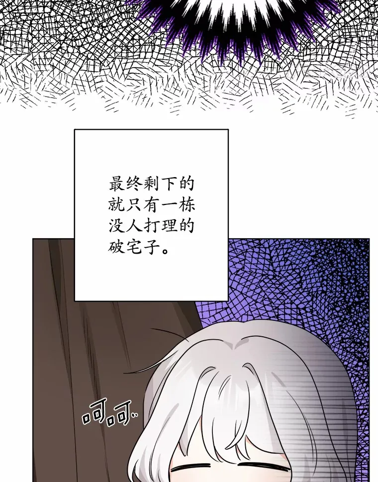 2.熟悉又陌生的世界 第21页