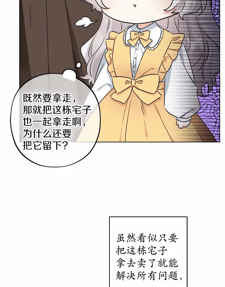 2.熟悉又陌生的世界 第22页