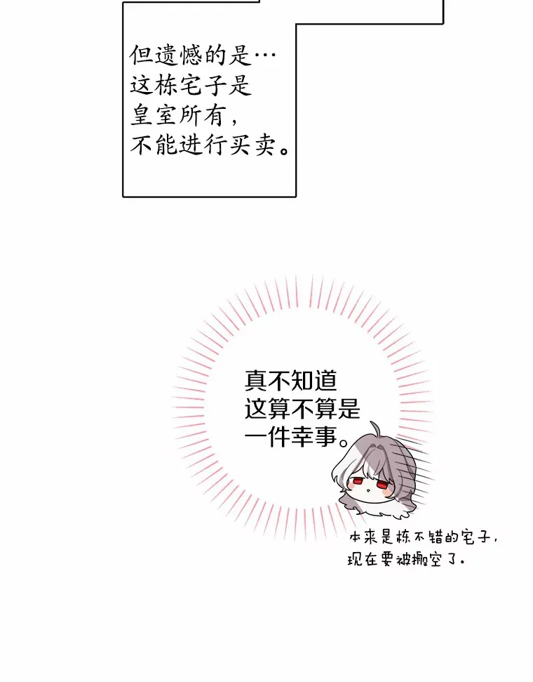 2.熟悉又陌生的世界 第23页