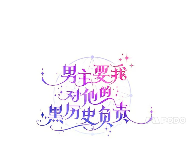 2.熟悉又陌生的世界 第24页