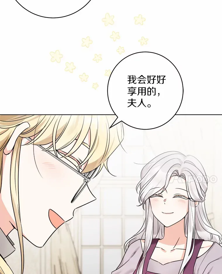 2.熟悉又陌生的世界 第28页