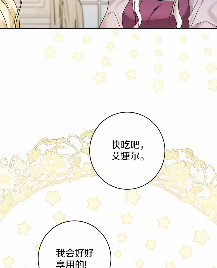 2.熟悉又陌生的世界 第29页