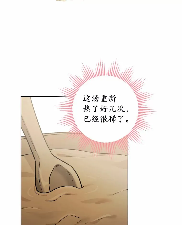 2.熟悉又陌生的世界 第31页