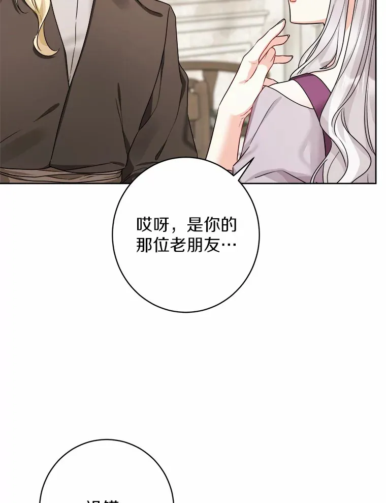 2.熟悉又陌生的世界 第34页