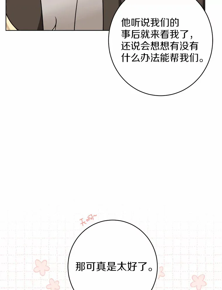 2.熟悉又陌生的世界 第36页