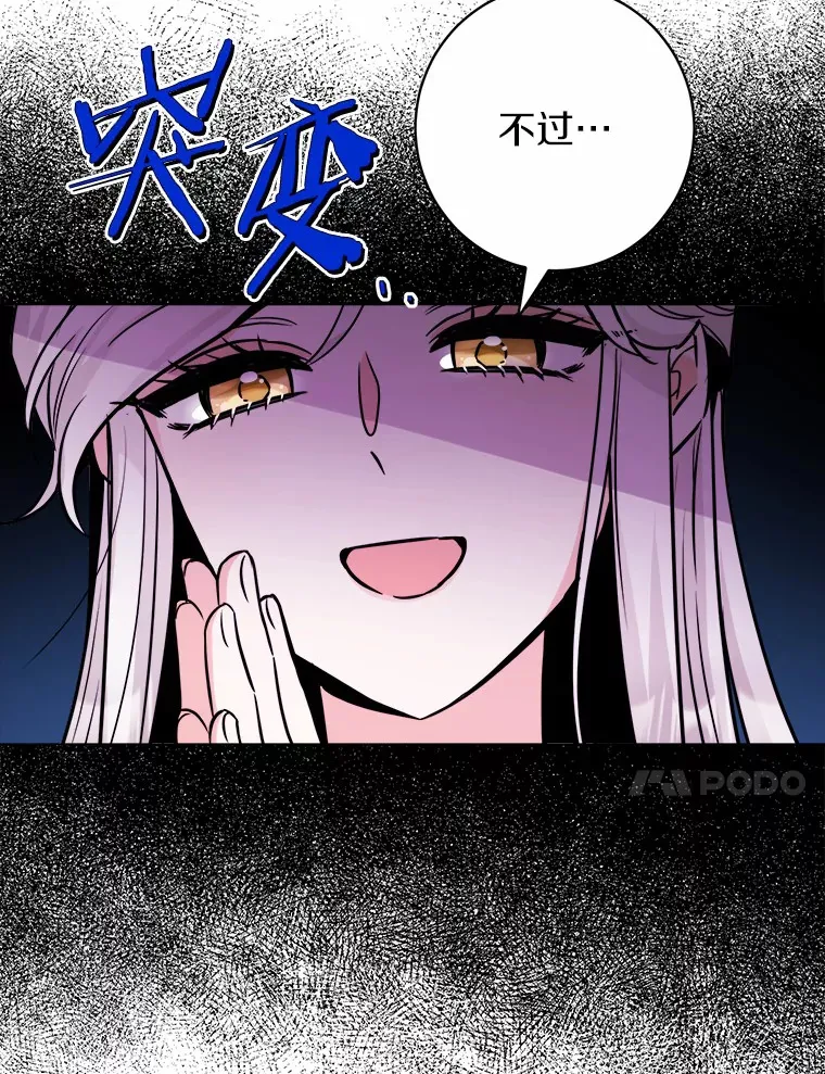 2.熟悉又陌生的世界 第38页