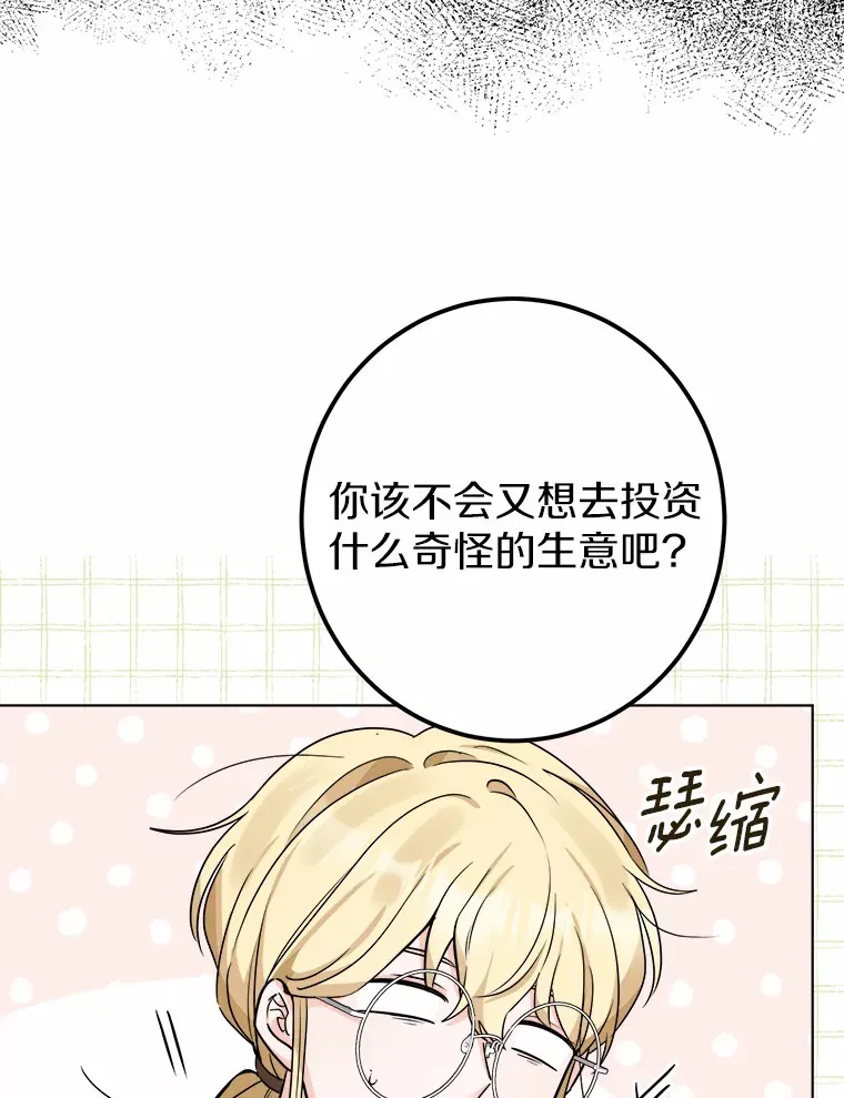 2.熟悉又陌生的世界 第39页