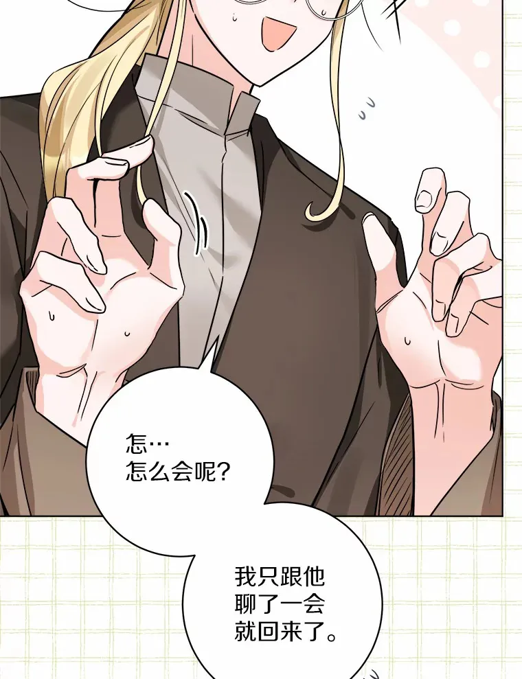 2.熟悉又陌生的世界 第40页
