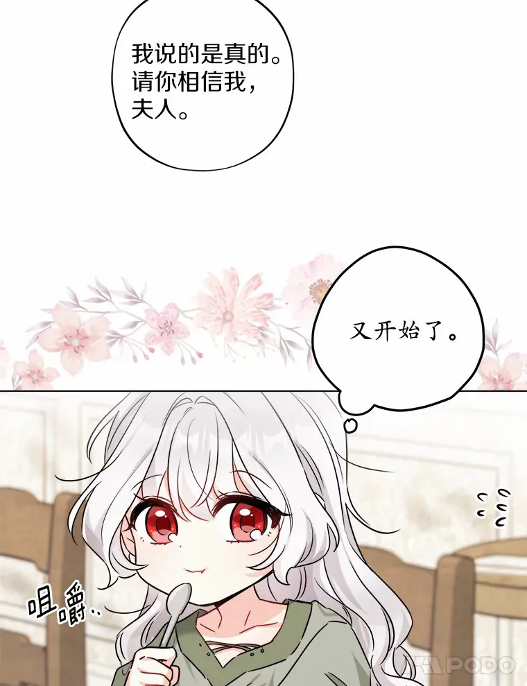 2.熟悉又陌生的世界 第42页