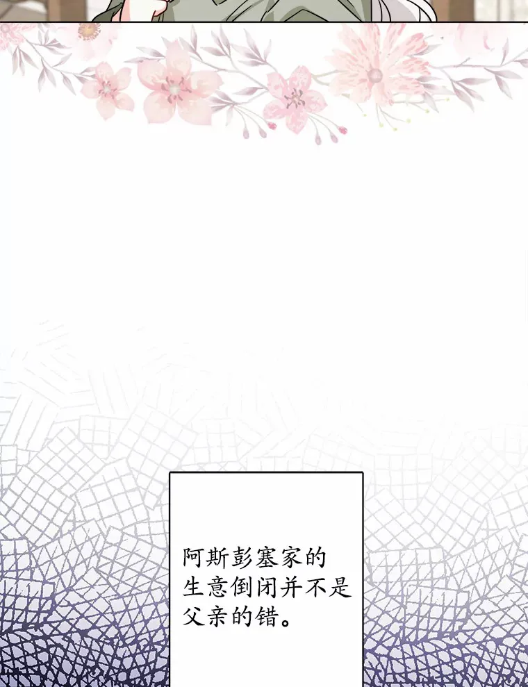 2.熟悉又陌生的世界 第43页