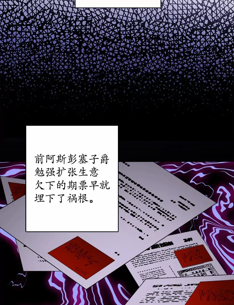 2.熟悉又陌生的世界 第44页