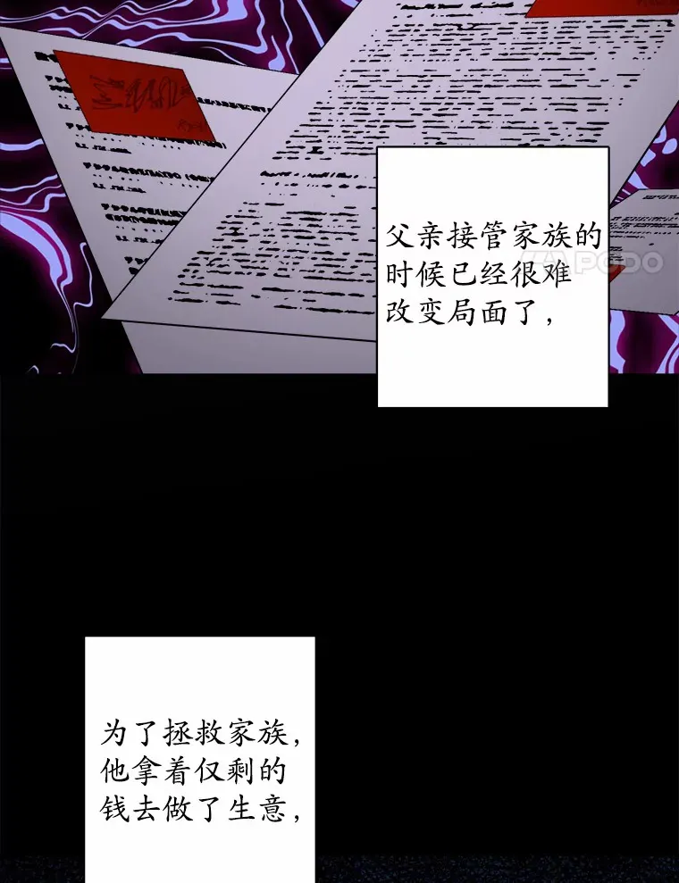 2.熟悉又陌生的世界 第45页