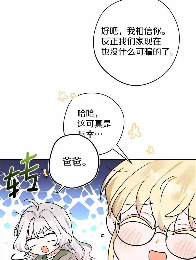 2.熟悉又陌生的世界 第49页