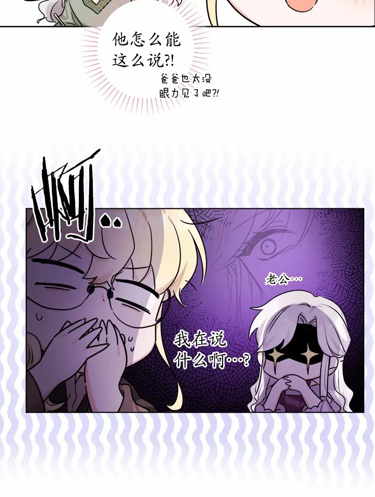 2.熟悉又陌生的世界 第50页