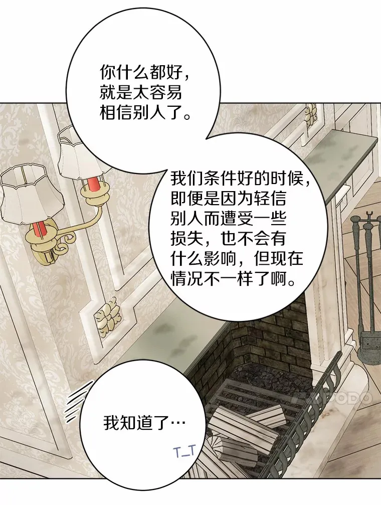 2.熟悉又陌生的世界 第51页