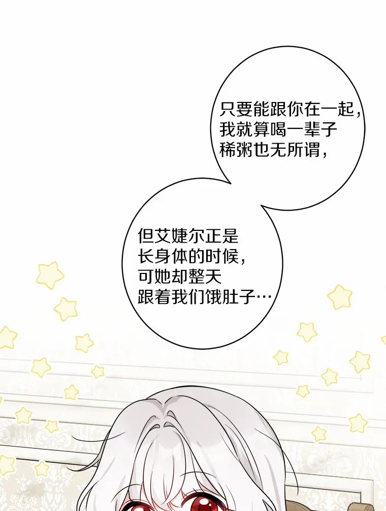 2.熟悉又陌生的世界 第52页