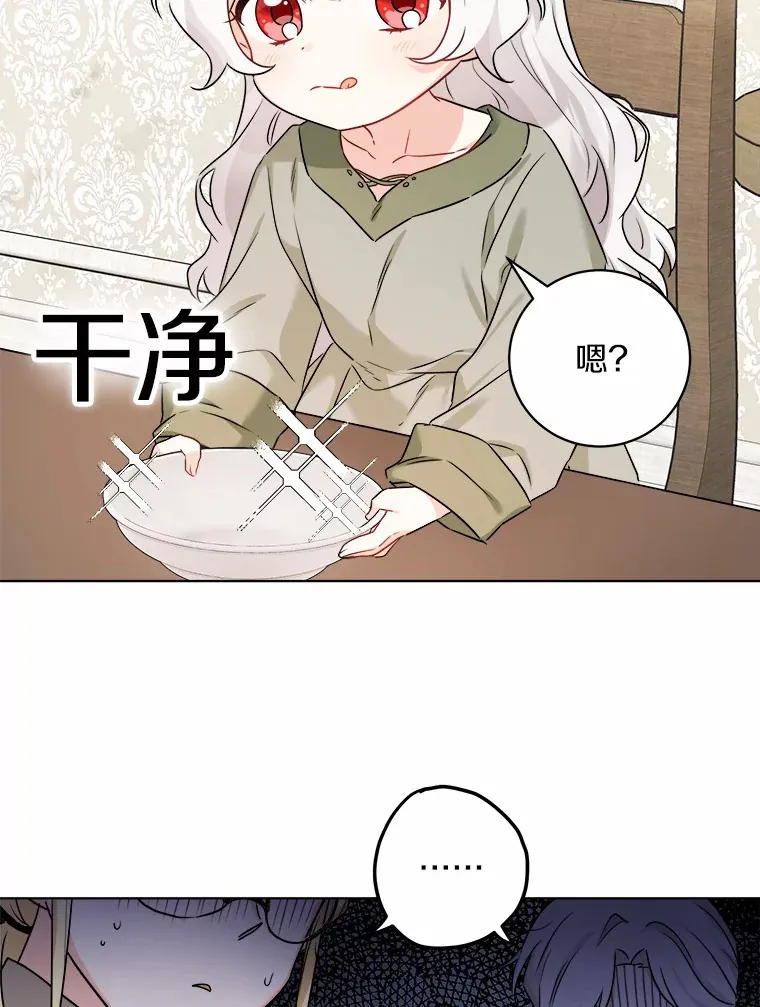 2.熟悉又陌生的世界 第53页
